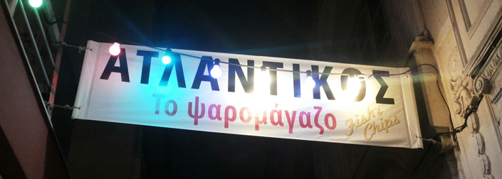 Ατλαντικός