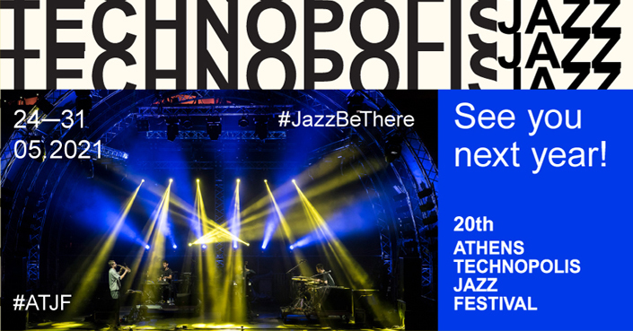 Αναβάλλεται το Athens Technopolis Jazz Festival