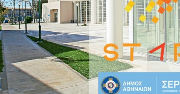 Το START Project συνεχίζει τα δωρεάν μαθήματα ψηφιακών δεξιοτήτων online, αλλά και σε νέες εγκαταστάσεις 