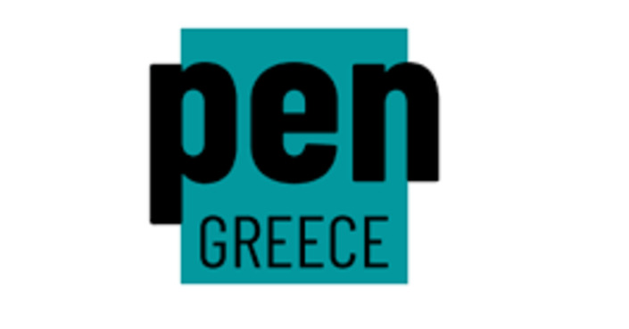 Η ελληνική λογοτεχνία αποκτά το δικό της PEN Greece! 