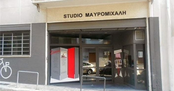 Ο καλλιτεχνικός προγραμματισμός του Studio Μαυρομιχάλη για τη σεζόν 2021-2022