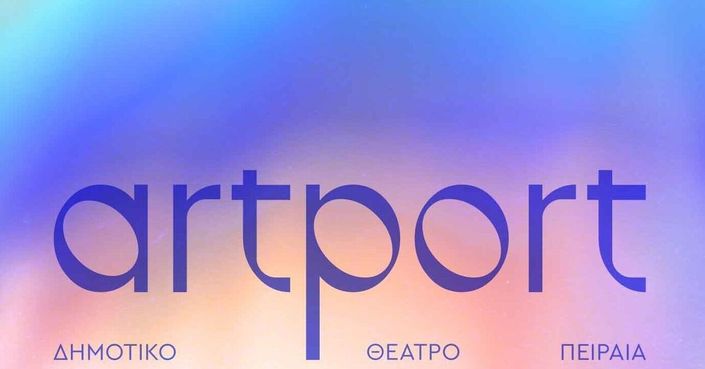 ΠΕΙΡΑΙΑΣ ARTPORT | 8 Σεπτεμβρίου έως 3 Οκτωβρίου 2021