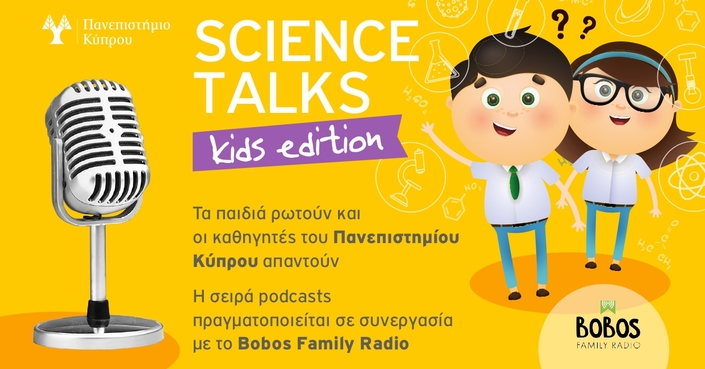 SCIENCE TALKS: Έλα να μιλήσουμε για τη Ρομποτική στο Bobos Family Radio