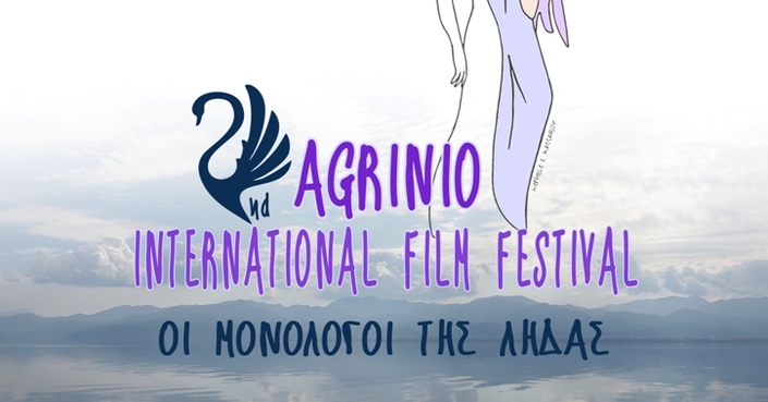 Έρχεται το 2ο Κινηματογραφικό Φεστιβάλ Αγρινίου (24-26 Ιουνίου)