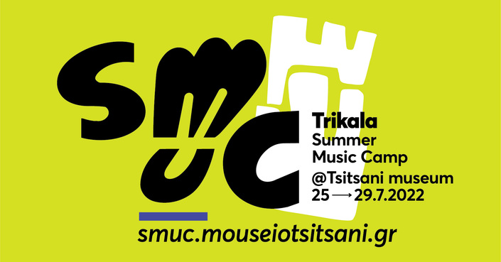 1o Trikala Summer Music Camp - SMuC 2022