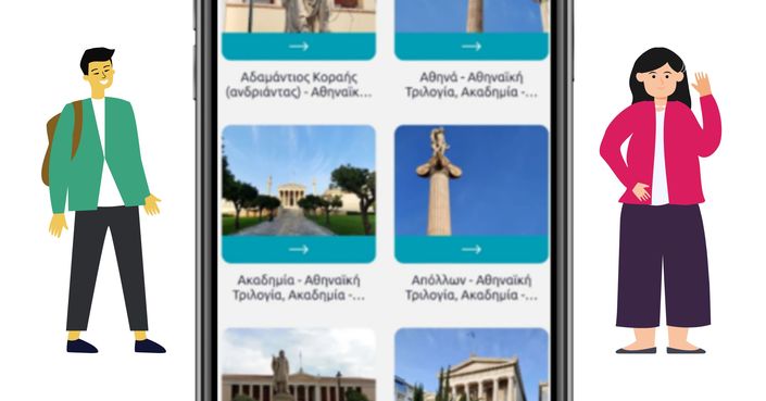 «Το παιδί, η πόλη και τα μνημεία» | Δωρεάν Ψηφιακή εκπαιδευτική εφαρμογή – “Kids4thecity” | Μαθαίνουμε την πόλη παίζοντας