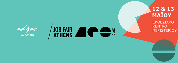 To  Job Fair Athens 2015 σε Αθήνα, Πάτρα και Ξάνθη