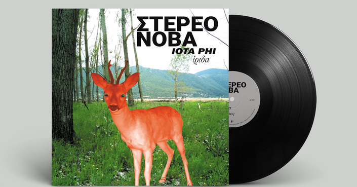 «Ίριδα» | Νέο EP από τους Στέρεο Νόβα! 