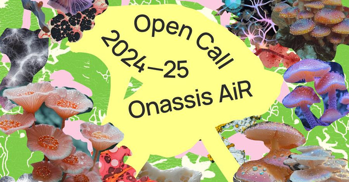 Onassis AiR Open Call 2024/25: Βυθιστείτε σε ένα διευρυμένο δίκτυο δημιουργικότητας