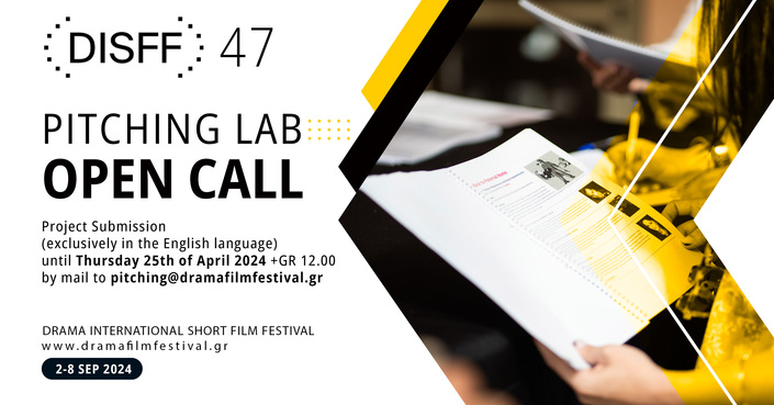 ΦΕΣΤΙΒΑΛ ΔΡΑΜΑΣ -PITCHING LAB / OPEN CALL 2024 