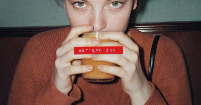 «Δεύτερη Ζωή» | Νέο άλμπουμ από Παιδί-Τραύμα