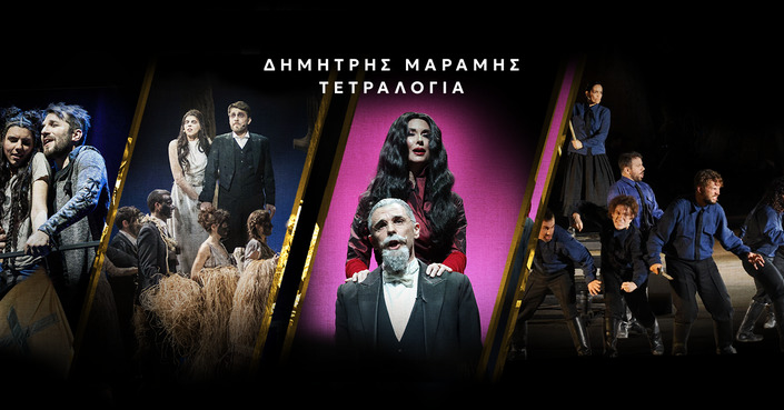 Δημήτρης Μαραμής, ΤΕΤΡΑΛΟΓΙΑ | Κυνηγώντας το όραμα μέσα από τη μουσική