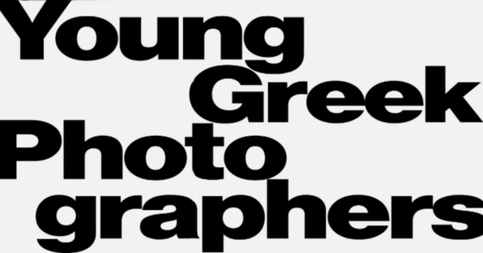 Open Call: Νέοι Έλληνες Φωτογράφοι 2026